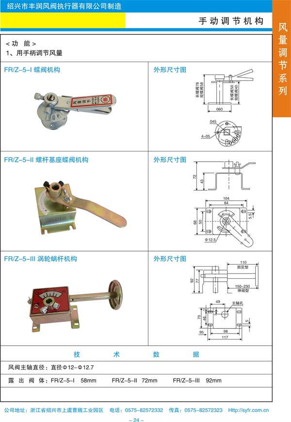 手動(dòng)風(fēng)量調(diào)節(jié)機(jī)構(gòu).jpg