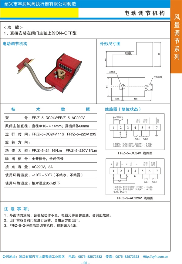 電動(dòng)風(fēng)量調(diào)節(jié)機(jī)構(gòu).jpg